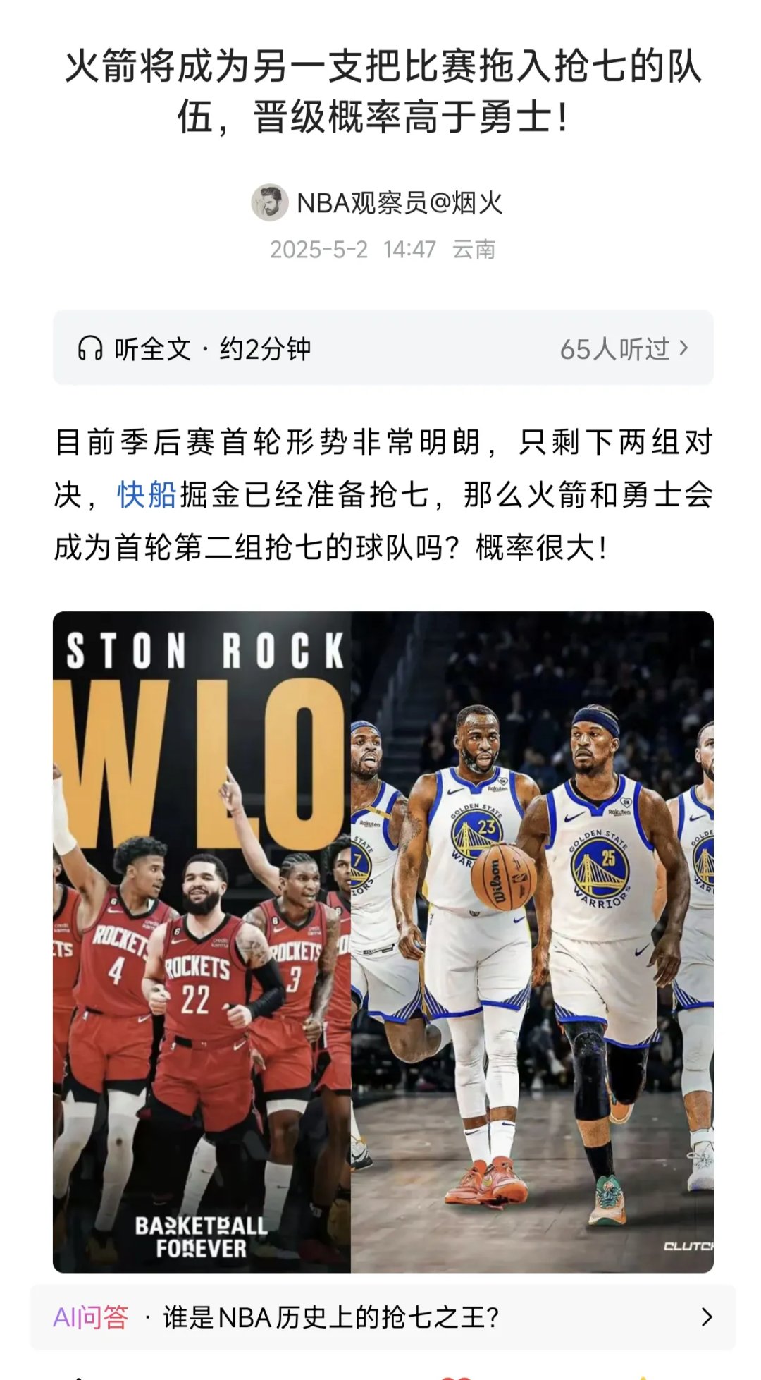 关于NBA总决赛赛前走向成谜，阿根廷国家队伤情更新，压力陡增，数据层面出现新趋势的信息